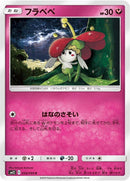 Image for Flabebe - 058/095 (58) (SM12)