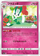 Image for Floette (60) (SM12)
