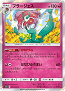 Image for Florges (61) (SM12)