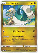 Image for Drampa (67) (SM12)