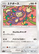 Image for Ambipom (76) (SM12)