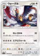 Image for Braviary (80) (SM12)