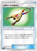 Image for Island Challenge Amulet - 085/095 (85) (SM12)
