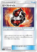 Image for Beastite (86) (SM12)