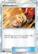 Image for Adventure Bag (93) (SM12)