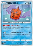 Image for Frost Rotom (13) (SM5M)