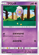 Image for Drifloon (23) (SM5M)