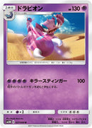 Image for Drapion (27) (SM5M)