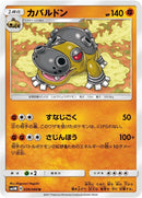 Image for Hippowdon (39) (SM5M)
