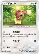 Image for Buneary (47) (SM5M)