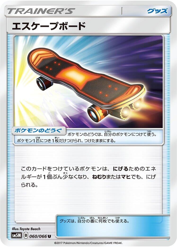 Image for Escape Board - 060/066 (60) (SM5M)