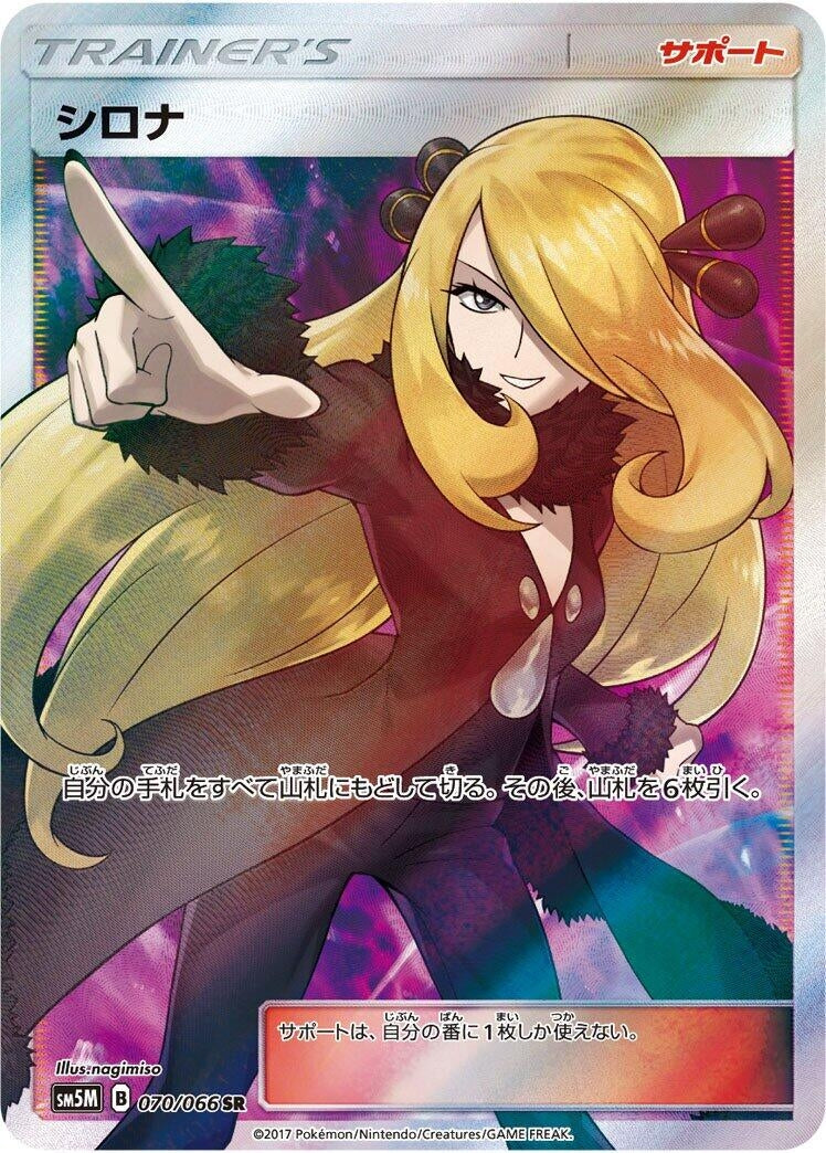 Image for Cynthia - 070/066 (70) (SM5M)