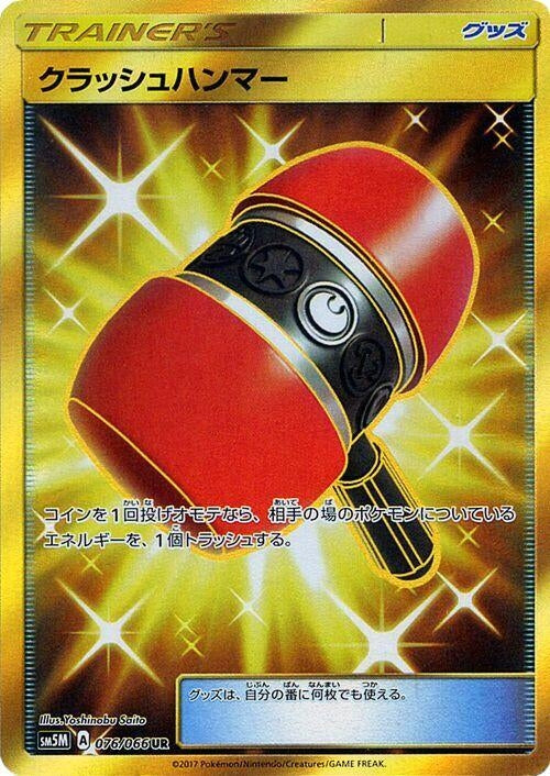 Image for Crushing Hammer - 076/066 (76) (SM5M)