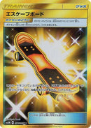 Image for Escape Board - 077/066 (77) (SM5M)