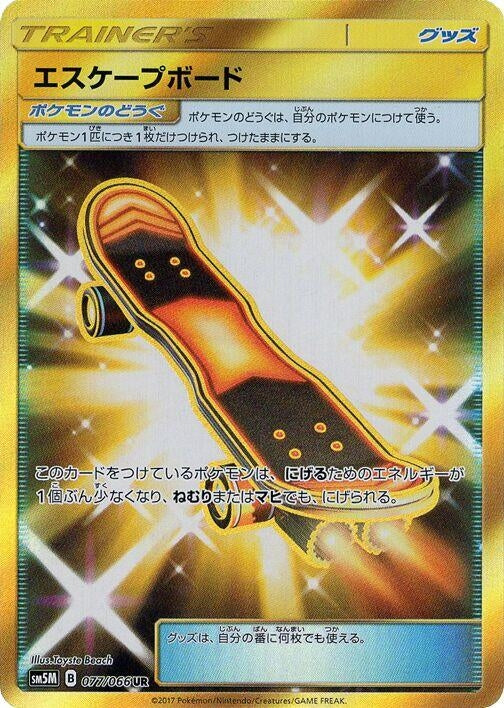 Image for Escape Board - 077/066 (77) (SM5M)