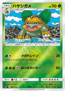 Image for Grotle (2) (SM5+)