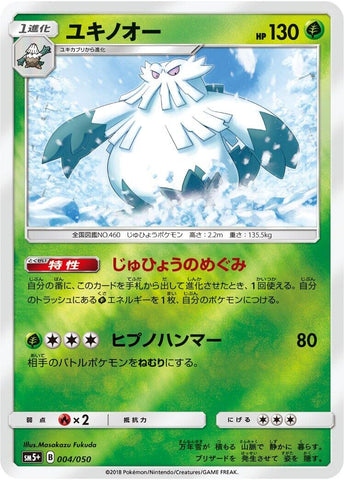 Image for Abomasnow (4) (SM5+)
