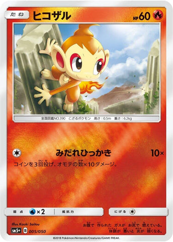 Image for Chimchar (5) (SM5+)