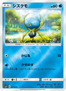 Image for Dewpider (11) (SM5+)