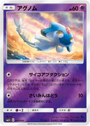 Image for Azelf (20) (SM5+)