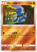 Image for Croagunk (31) (SM5+)