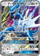 Image for Dialga GX - 035/050 (35) (SM5+)