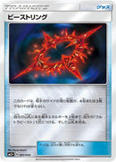 Image for Beast Ring - 041/050 (41) (SM5+)