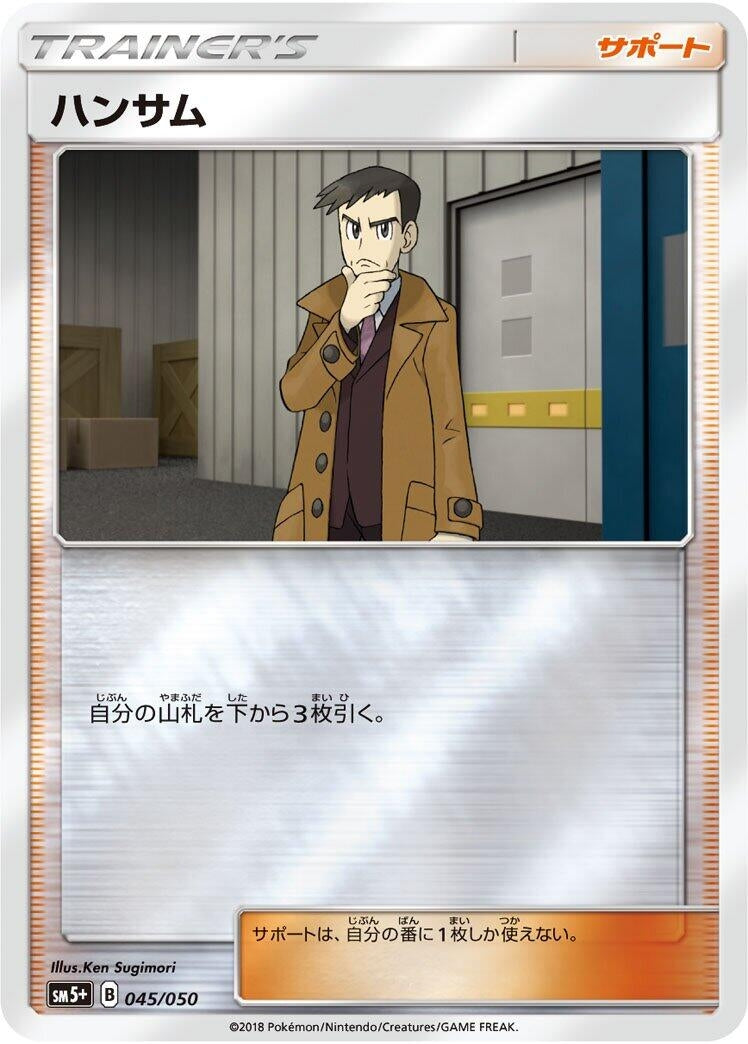 Image for Looker (45) (SM5+)