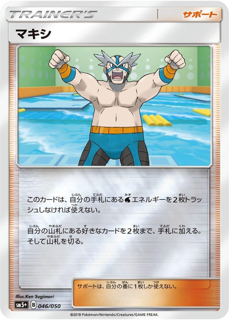 Image for Crasher Wake - 046/050 (46) (SM5+)