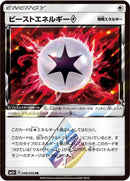 Image for Beast Energy (48) (SM5+)