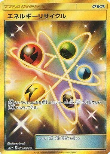 Image for Energy Recycler (61) (SM5+)
