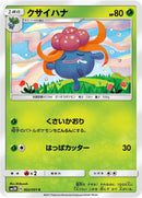 Image for Gloom (2) (SM3H)