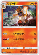 Image for Charmeleon (10) (SM3H)
