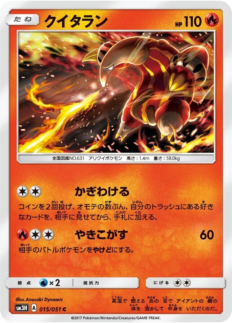 Image for Heatmor (15) (SM3H)
