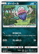 Image for Inkay (35) (SM3H)