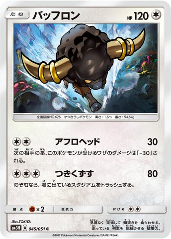 Image for Bouffalant (45) (SM3H)