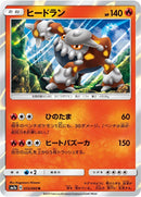 Image for Heatran (13) (SM7a)