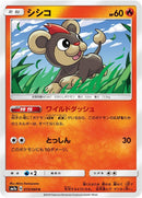 Image for Litleo (15) (SM7a)