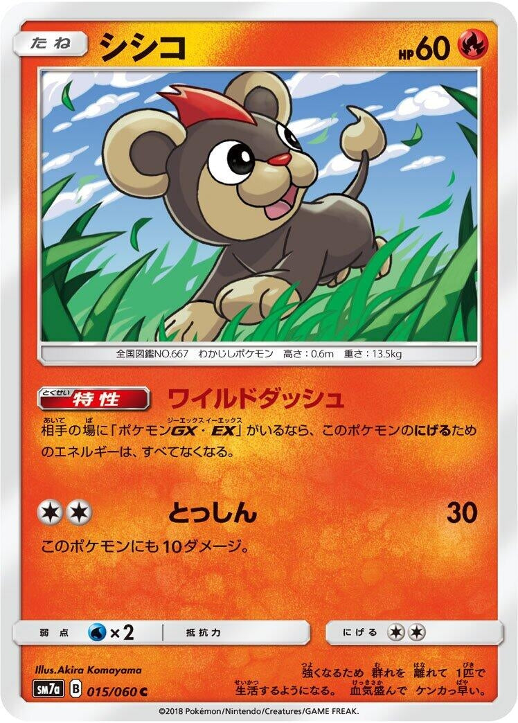 Image for Litleo (15) (SM7a)