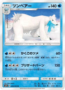 Image for Beartic (20) (SM7a)