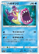 Image for Bruxish (25) (SM7a)