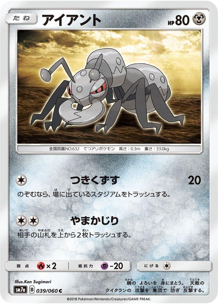 Image for Durant (39) (SM7a)
