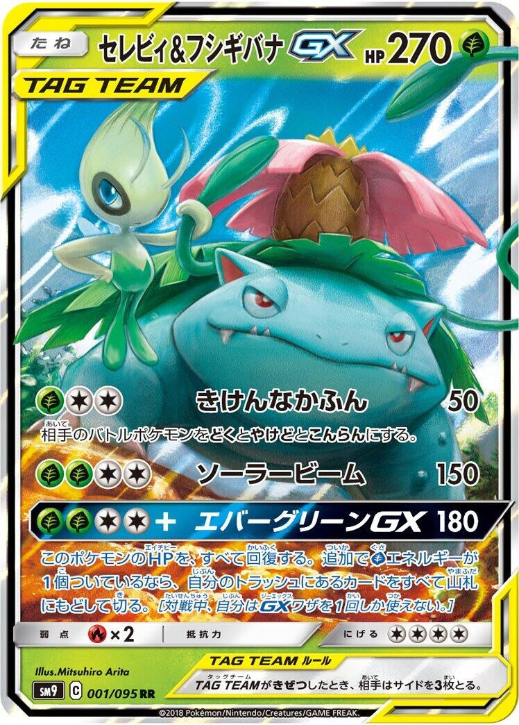 Image for Celebi & Venusaur GX - 001/095 (1) (SM9)