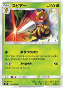 Image for Beedrill (5) (SM9)