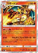 Image for Charizard (13) (SM9)
