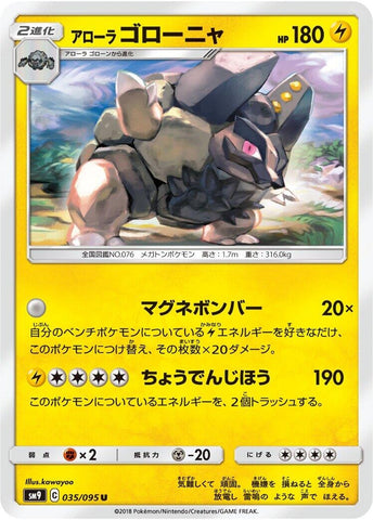 Image for Alolan Golem (35) (SM9)
