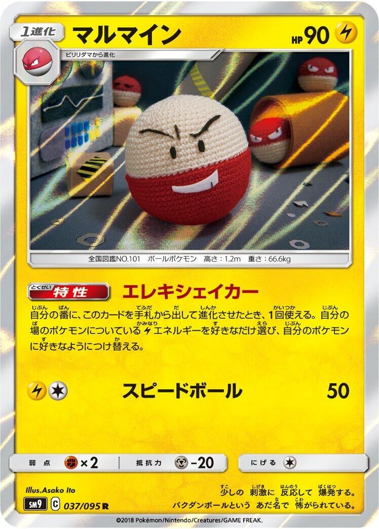 Image for Electrode (37) (SM9)