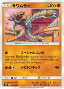 Image for Hitmonlee (54) (SM9)