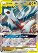 Image for Latias & Latios GX - 060/095 (60) (SM9)