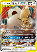 Image for Eevee & Snorlax GX - 066/095 (66) (SM9)